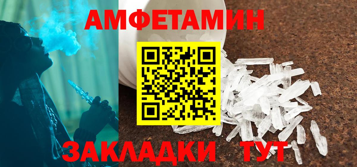 Amphetamine VHQ Всеволожск