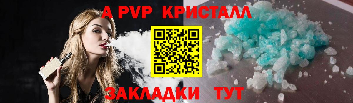 Всеволожск  APVP  A-PVP СК  Вход с VPN  цена наркотик  Альфа ПВП крисы CK 