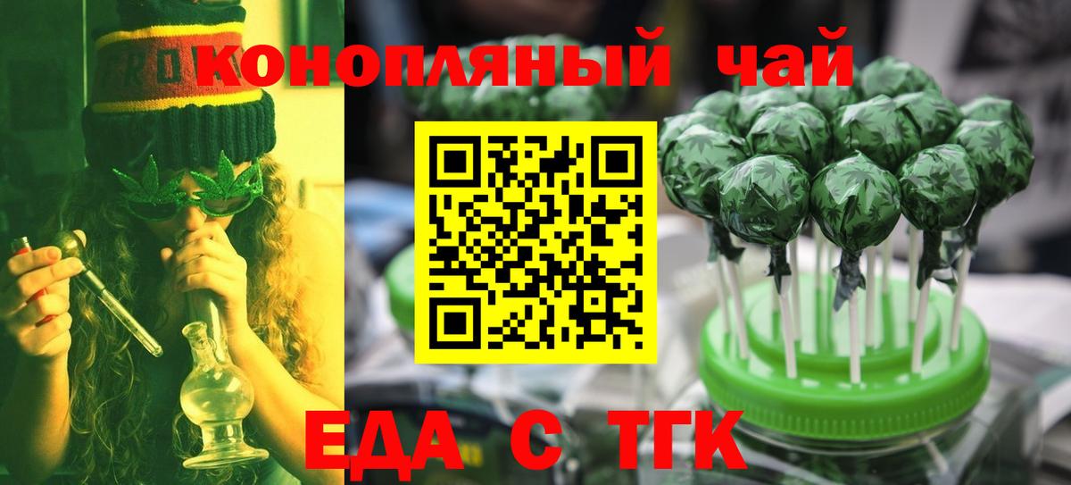 Еда ТГК конопля  Вход с VPN  Всеволожск 