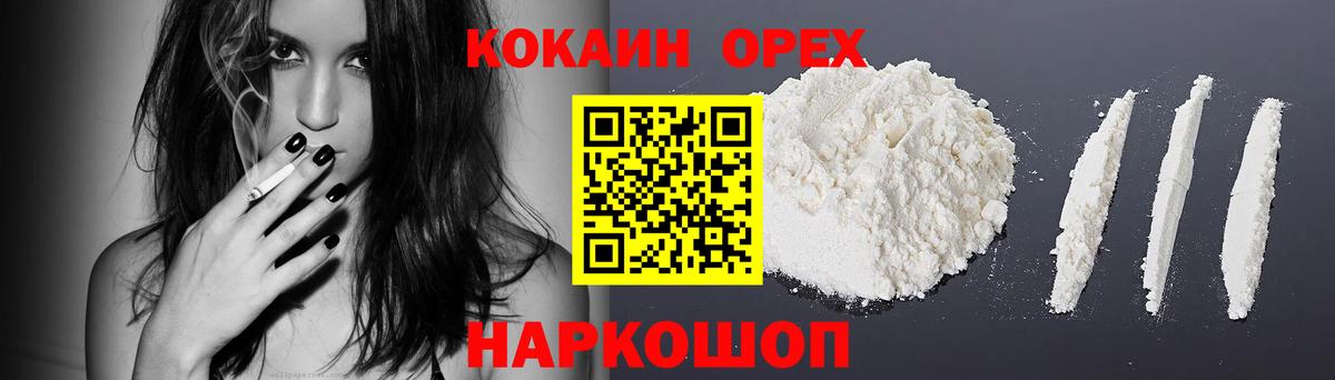 COCAIN 98% Всеволожск