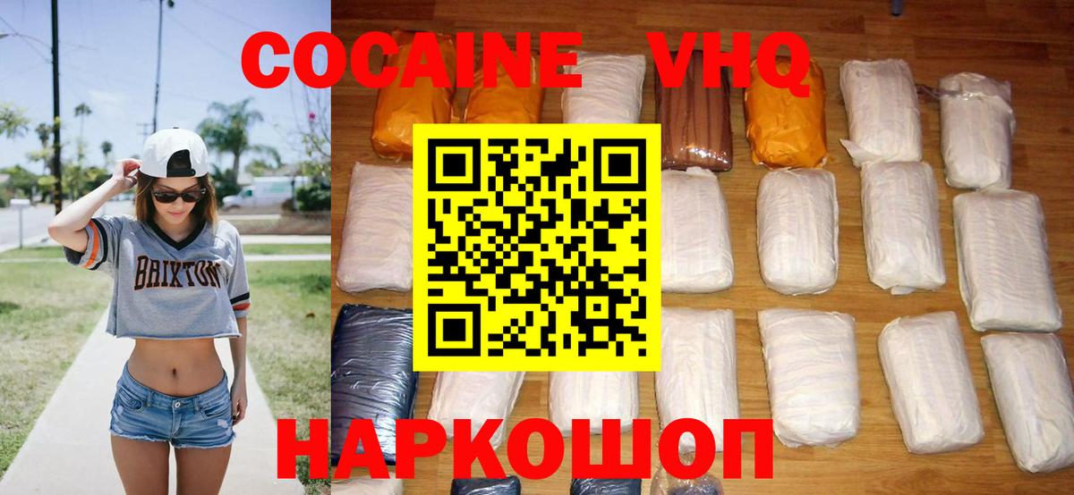 Всеволожск  Cocaine FishScale  COCAIN 98%  Вход с VPN 