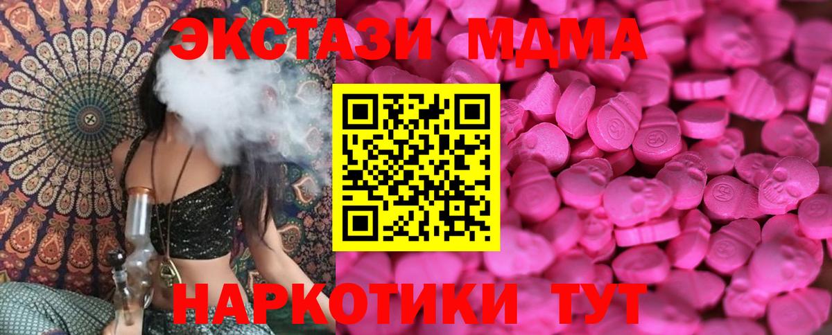 Ecstasy XTC  Экстази круглые  Экстази  Вход с VPN  Всеволожск 