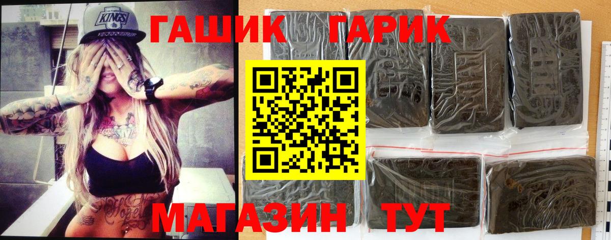 ГАШ гарик Всеволожск