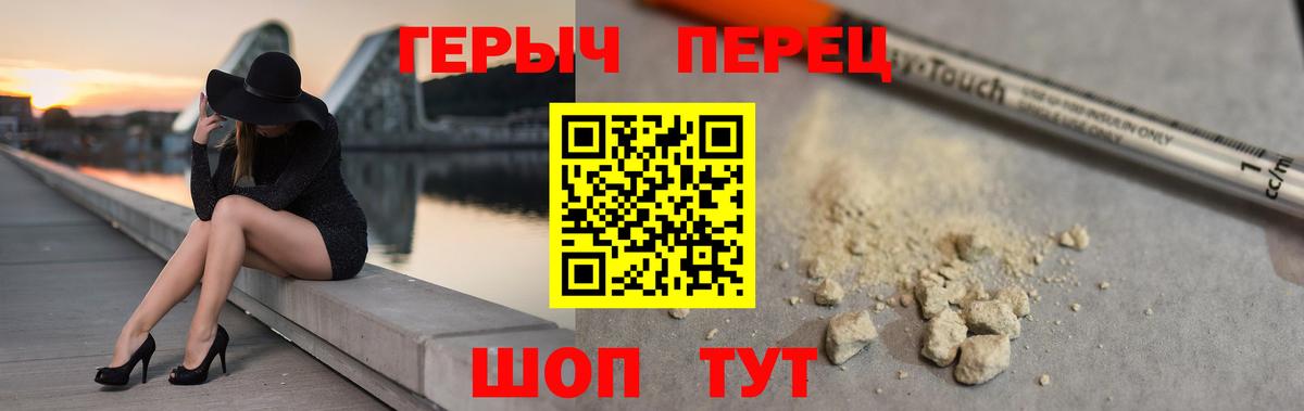 ГЕРОИН хмурый  Вход с VPN  Всеволожск 
