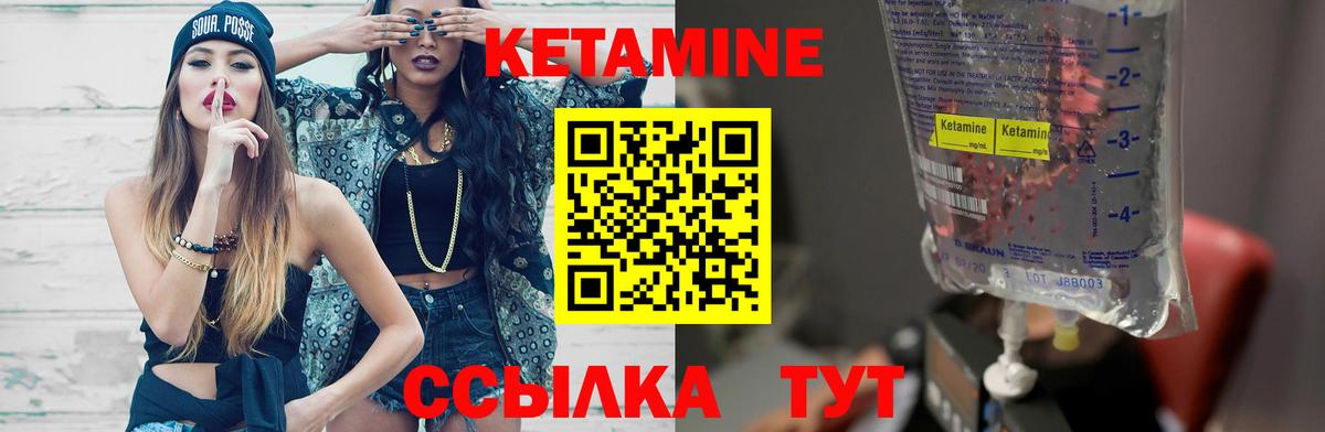 КЕТАМИН VHQ Всеволожск