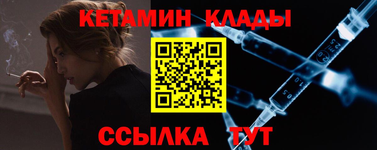 Кетамин VHQ  КЕТАМИН VHQ  Вход с VPN  Всеволожск 