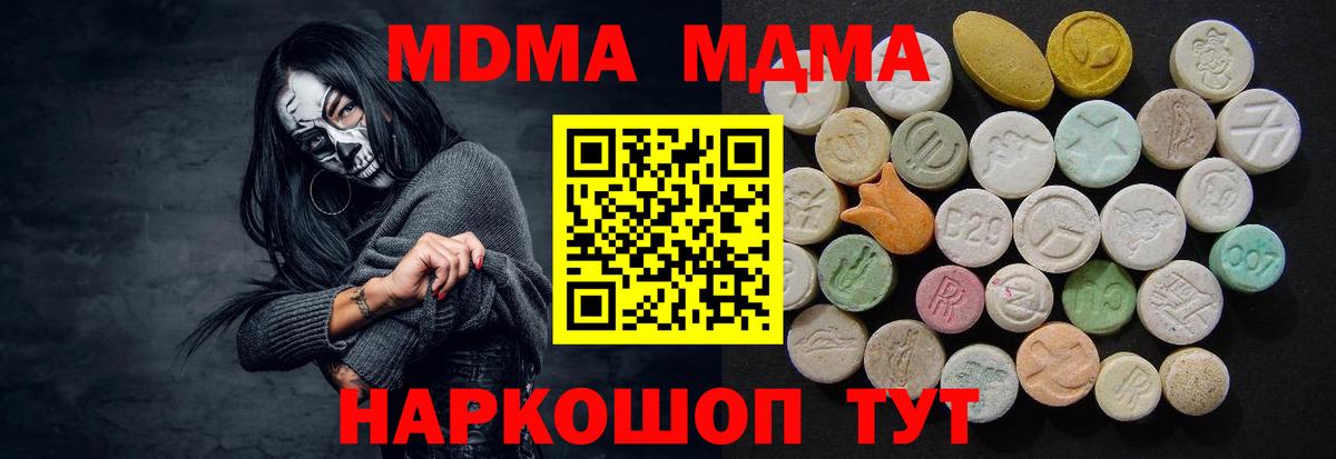 МДМА кристаллы  МДМА VHQ  Вход с VPN  Всеволожск 
