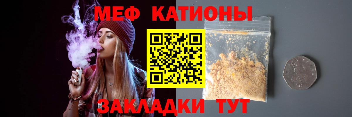 kraken ONION  Вход с VPN  Мефедрон  Мефедрон  Всеволожск  МЯУ-МЯУ мяу мяу  Меф мука 