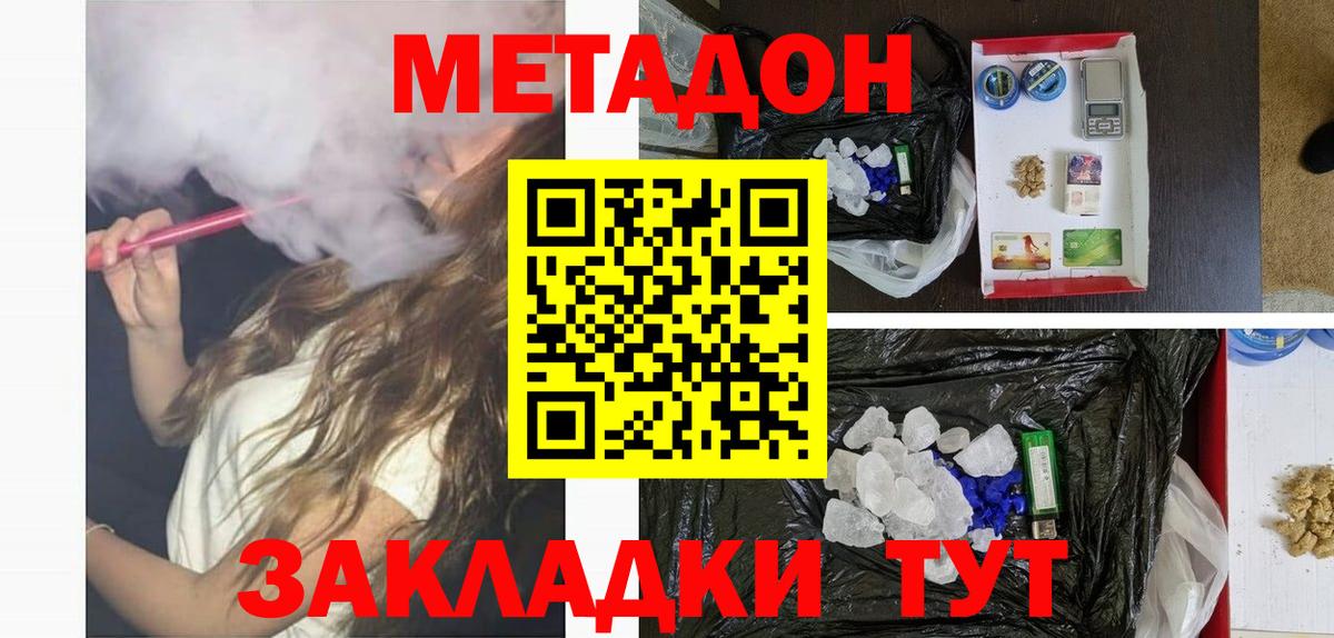Всеволожск  МЕТАДОН кристалл  Вход с VPN  Метадон мёд 