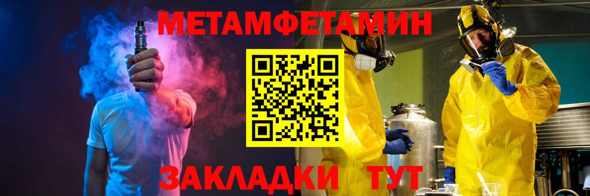 Первитин Декстрометамфетамин 99.9%  Вход с VPN  Всеволожск  Первитин Декстрометамфетамин 99.9% 