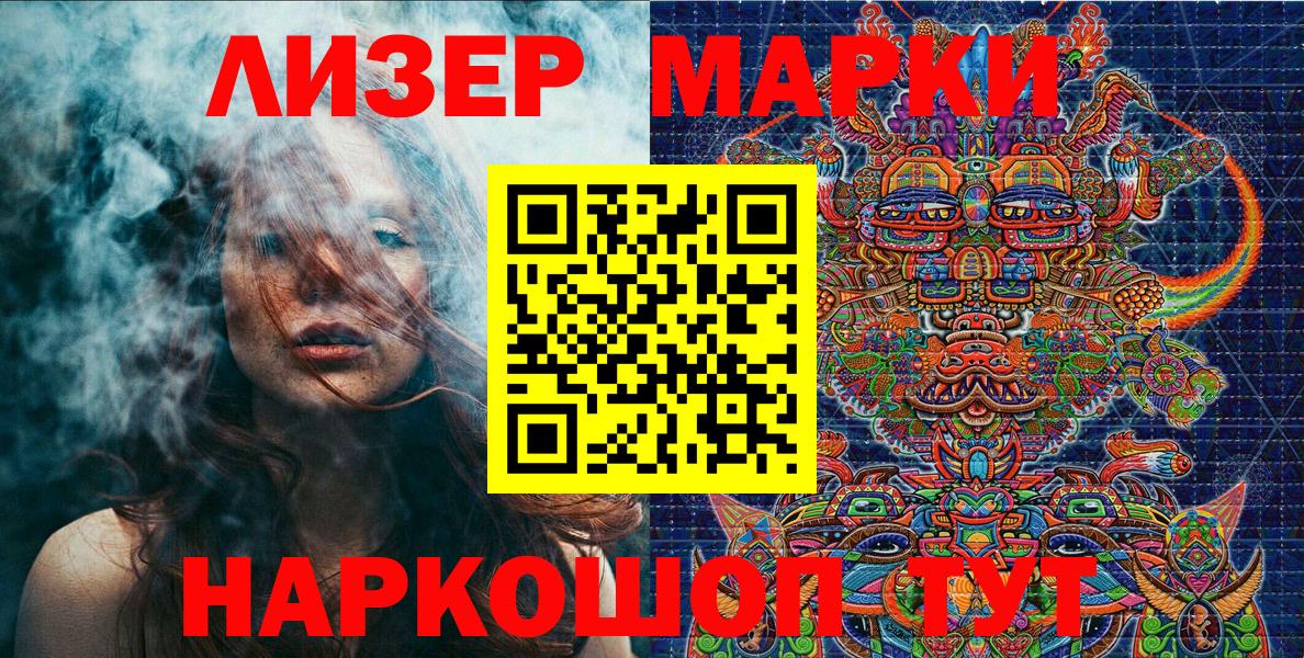 Марки NBOMe  Вход с VPN  Всеволожск  Наркотические марки 1,8мг 